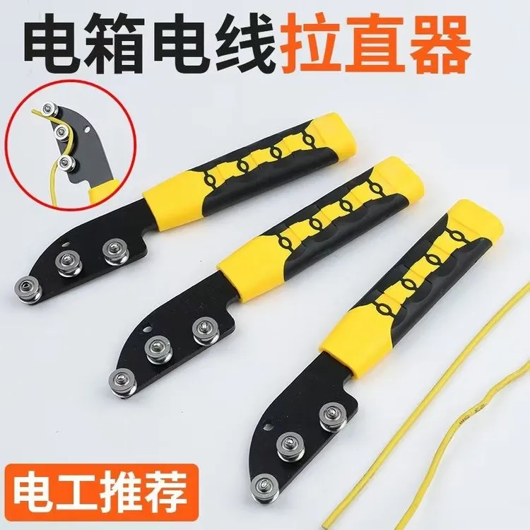 乌鲁木齐发货电线拉线器手动电线拉直校直器电箱快速拉直器穿线器