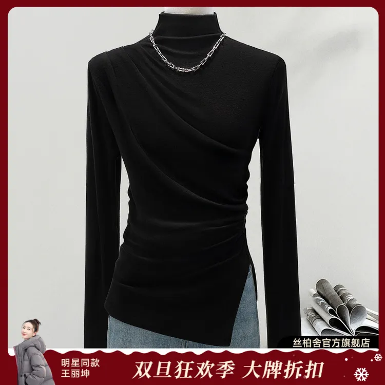 丝柏舍2025棉冬装新款女装开叉褶皱修身半高领打底衫S53B3676E