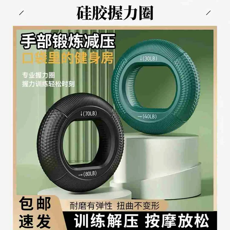 硅胶圆圈握力器腕力臂肌训练锻炼五指力量康复握力圈锻炼器材