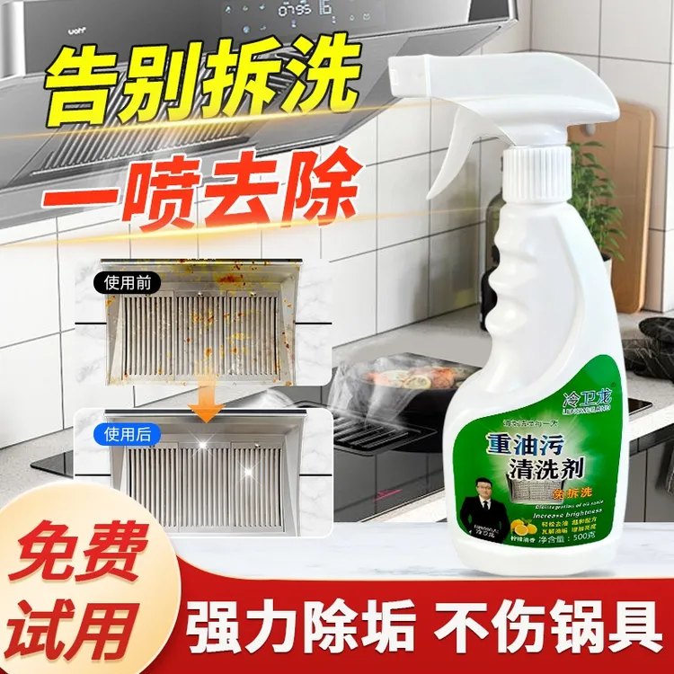 油污净厨房重油污清洁剂强力泡沫油烟净灶台清洗剂去油除垢柠檬香