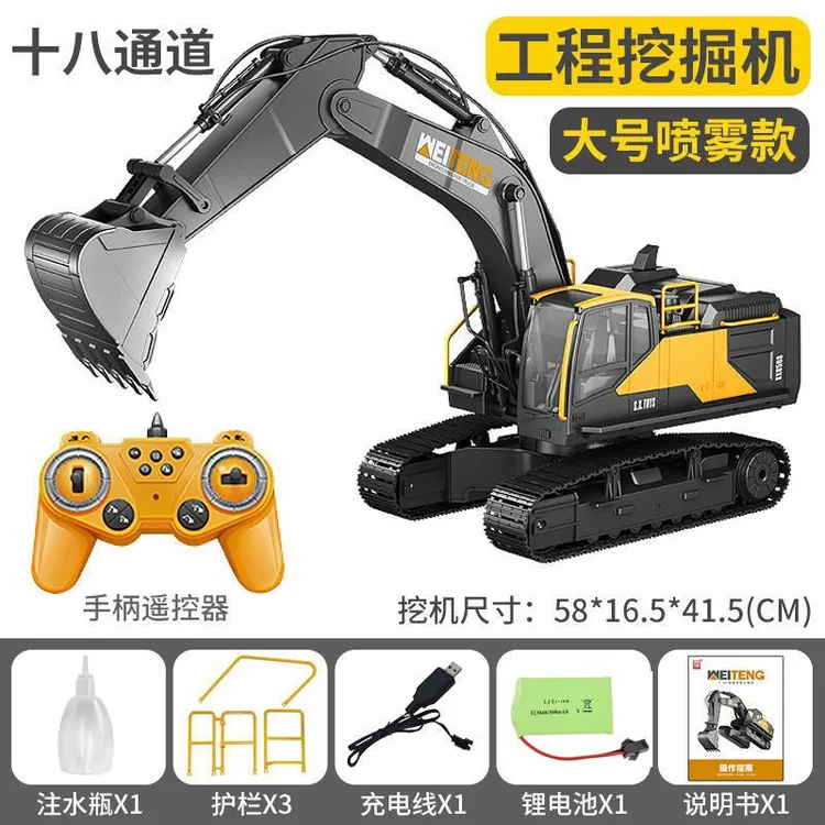 S.X.TOYS/胜雄会喷雾合金遥控挖掘机电动工程车儿童男孩玩具礼物