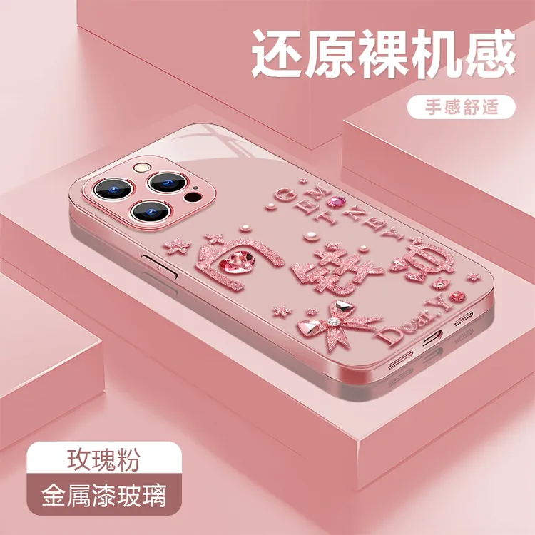 向钱冲适用苹果17/16华为P70/vivo/oppo金属漆玻璃防摔手机壳