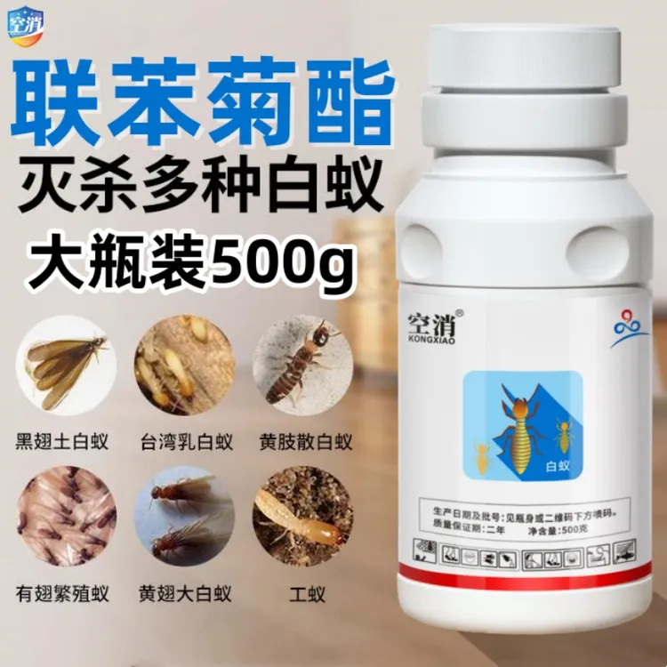 空消联苯菊脂灭白蚁药家用室内白蚁虫卵防治专用实木家具杀虫喷雾