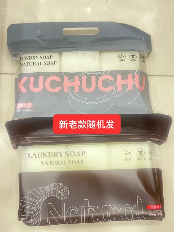 北库本色皂 天然植物 无荧光剂色素 磷 漂白柔顺护衣3块*200克