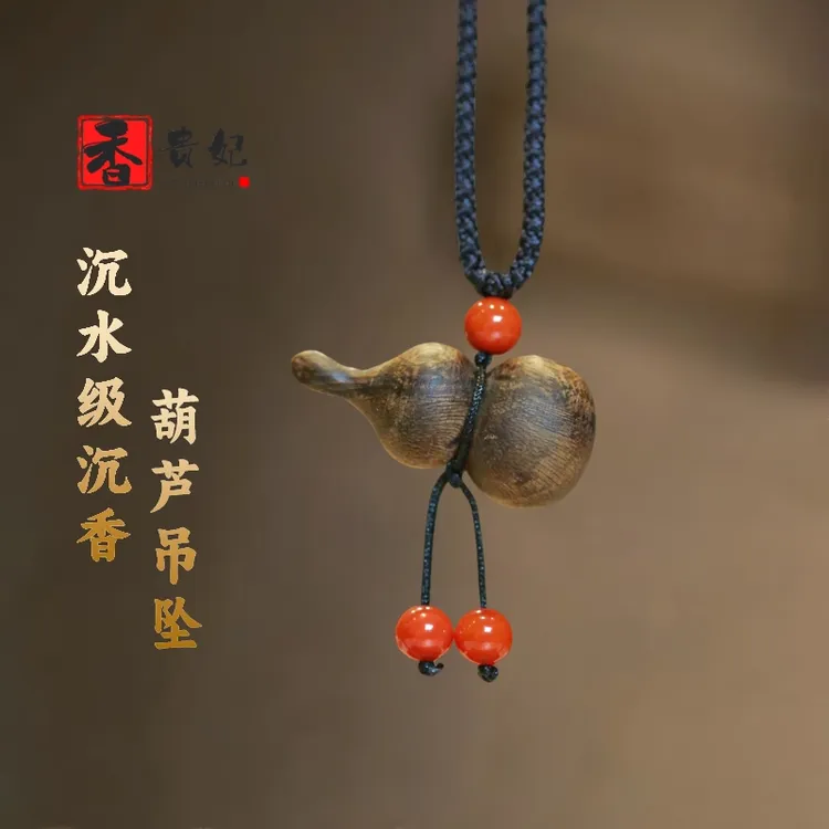 香贵妃 真品沉水级达拉干沉香吊坠葫芦挂件男挂坠项链女包挂车挂