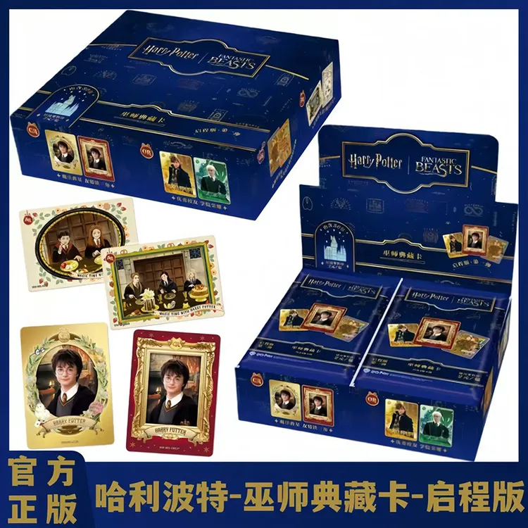 哈利波特卡片巫师典藏卡启程版第1弹两元包正版周边收藏卡牌
