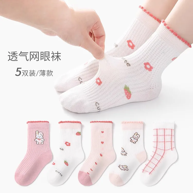 【2025爆款】儿童袜子春夏款透气网眼棉袜中大童男女童袜子夏季薄款