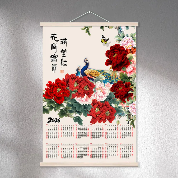 2026年单张挂历牡丹竹挂墙年历新中式暖居客厅餐厅玄关装饰画日历