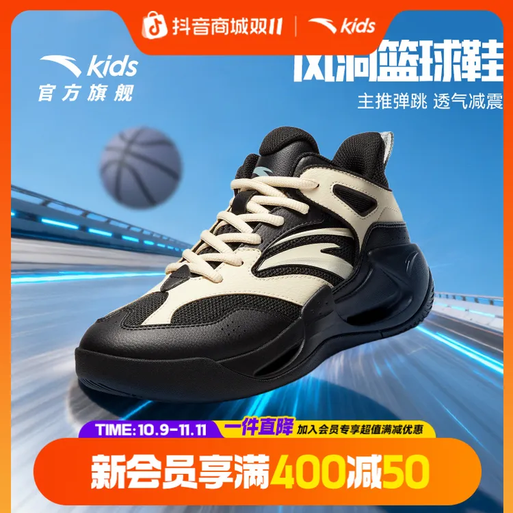 【风洞5.0 Pro】安踏儿童男大童篮球鞋2025新款舒适防滑耐磨运动鞋