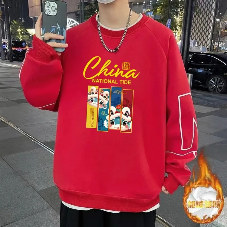 新年大码卫衣男红色2025蛇年本命年衣服新款秋冬加绒加厚喜庆日系