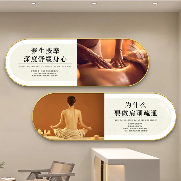中医养生馆墙面装饰画美容院高级感挂画皮肤管理头疗宣传海报壁画