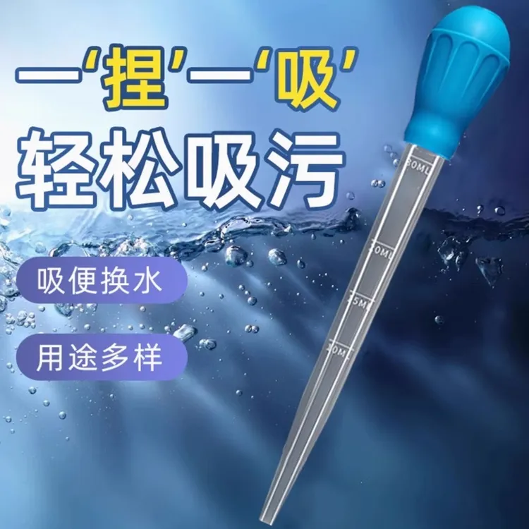 鱼缸吸便器迷你换水器小型手动吸水器抽水管换水器吸粪器吸水器