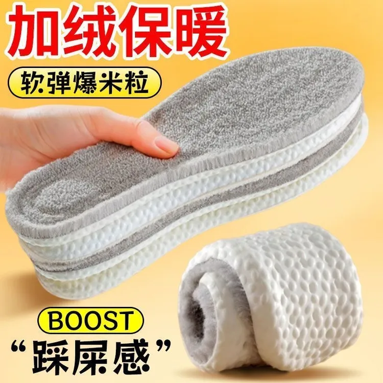 【两双装】踩屎感保暖鞋垫男女款加绒舒适运动吸汗防臭减震冬天防寒