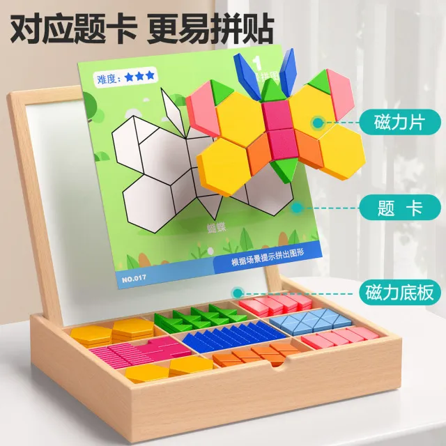 儿童七巧板磁力立体拼图3-6岁磁性益智几何玩具幼儿园木质积木