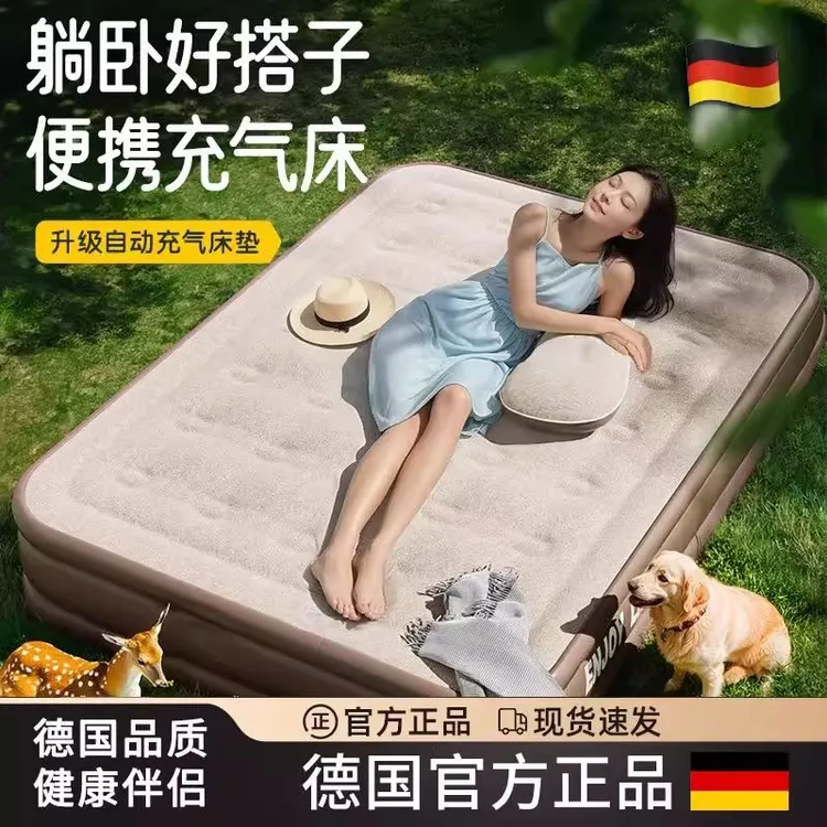 德国充气床垫打地铺折叠床气垫加高加厚全自动户外露营睡垫