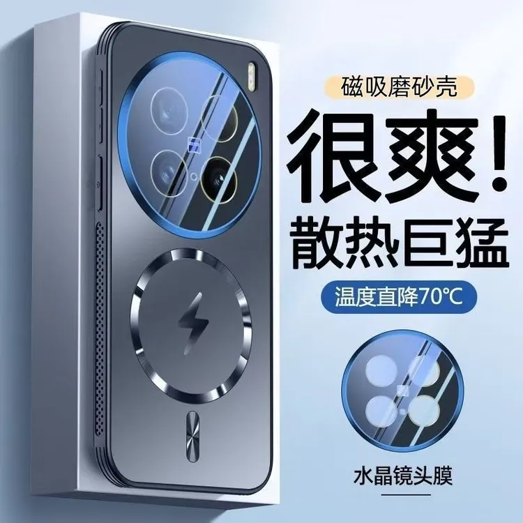 适用vivoX200手机壳x200pro超薄磁吸x100S防摔100ultra全包镜头膜
