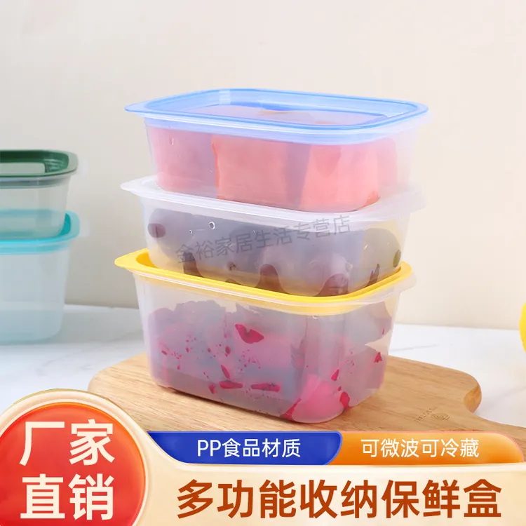 冰箱冻肉保鲜盒冷冻收纳盒食品分类大号小号冰箱收纳分装盒保鲜盒