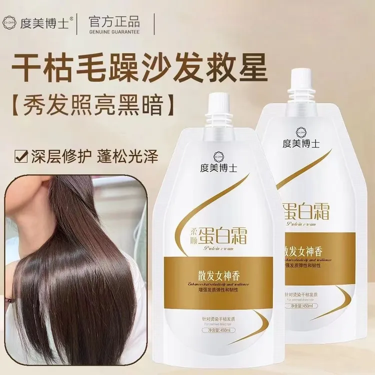 理发店水疗专用 沙龙级角蛋白霜 抚平毛躁柔顺亮泽干枯毛躁柔
