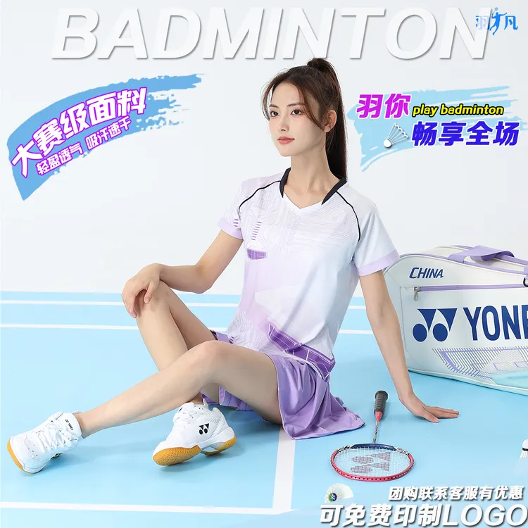 速干羽毛球服定制大赛服男女通款训练服适用于网球乒乓球运动