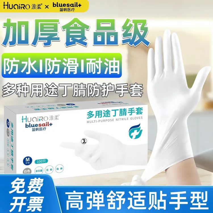 一次性丁腈防滑橡胶手套食品级加厚耐用厨房家务手套干家务用的