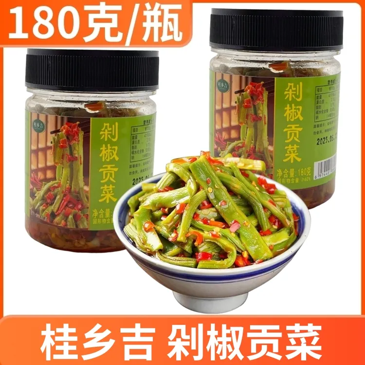 湖南香辣剁椒贡菜180克开味下饭菜即食剁椒贡菜咸菜榨菜酱菜瓶装