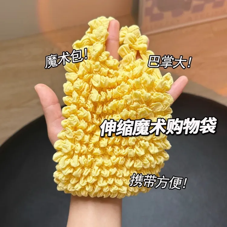 伸缩魔术袋便携购物袋加厚魔术包大容量褶皱包大号手提包收纳袋子