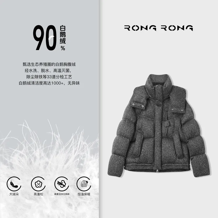 溶溶【星境寓言】RONGRONG 90白鹅绒连帽蓬松轻暖羽绒服2513H904