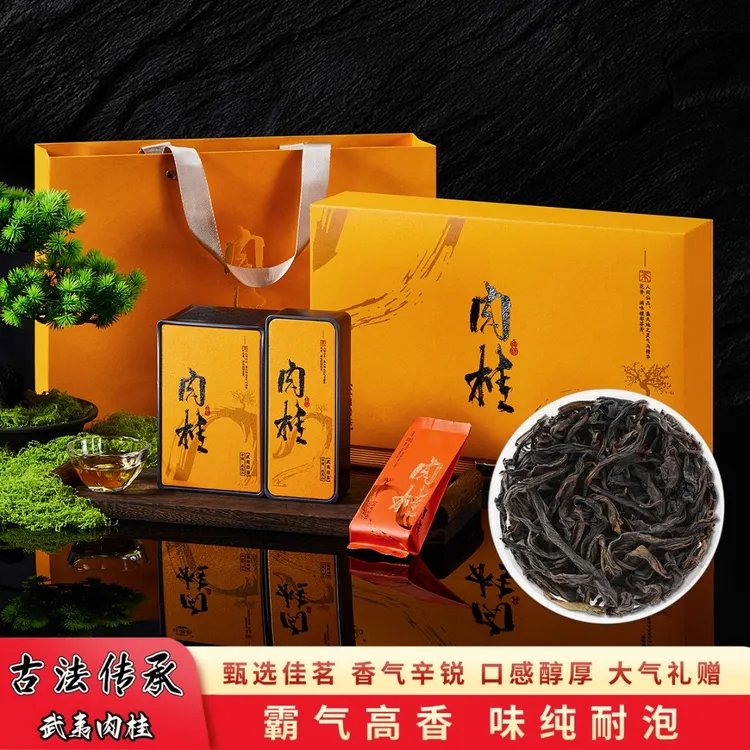 新茶大红袍武夷山岩茶乌龙茶礼盒春茶新茶正宗福建肉桂茶叶醇香