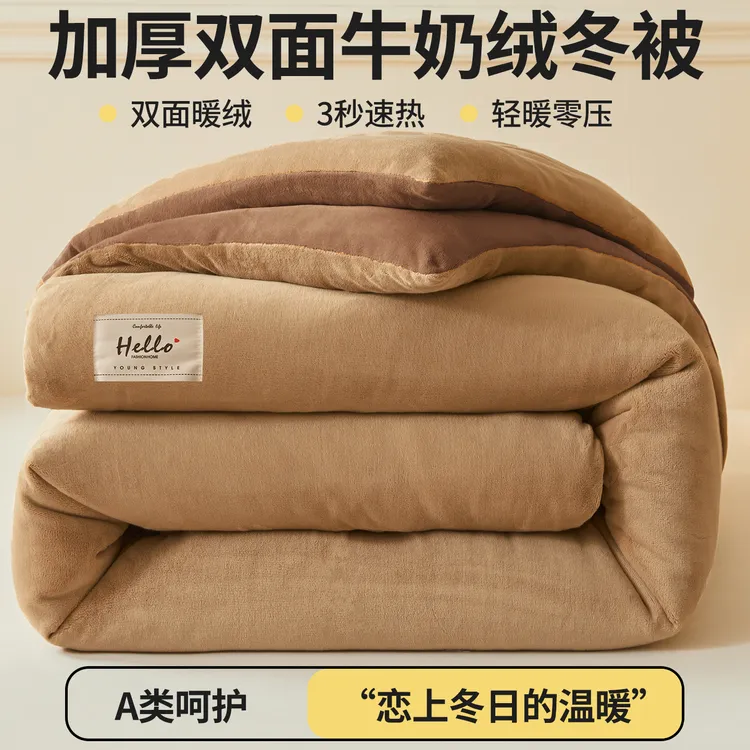 牛奶绒被子冬被冬季加厚保暖棉被学生宿舍单人被芯被褥子2025新款