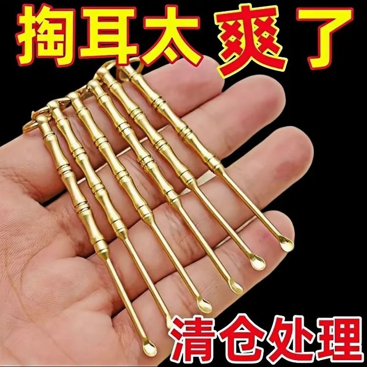 纯铜掏耳勺 黄铜挖耳勺 掏耳扒 掏耳朵工具