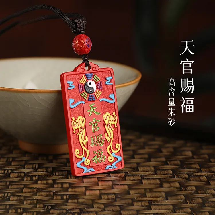 含辰砂工艺品朱砂吊坠天官赐福男女彩绘红砂平安护身符本命年挂件