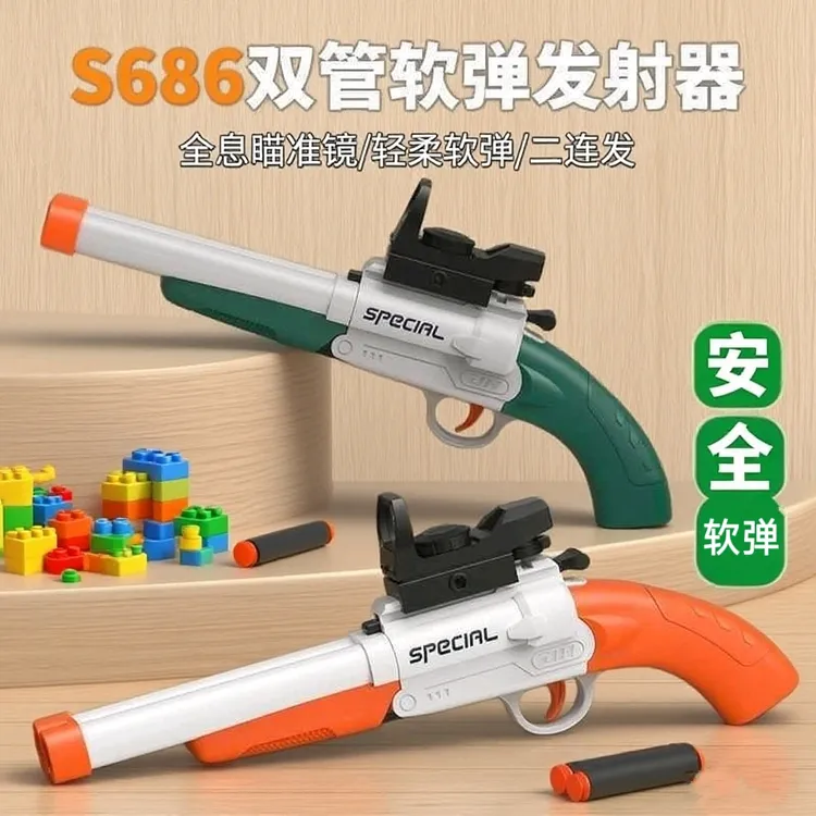 男孩玩具枪连发双管喷子S686吃鸡软弹枪散弹枪小男孩6-12岁霰弹枪