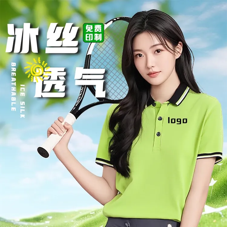 夏季翻领冰丝速干POLO衫定制印字logo企业透气短袖工装广告文化衫