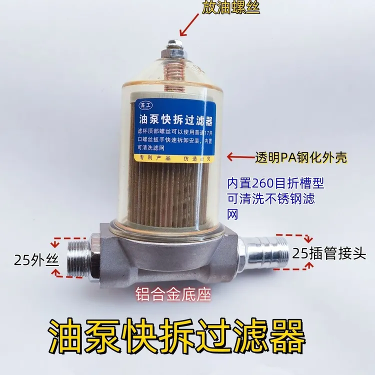 油泵加油泵柴油过滤器车载加油机总成滤清器透明钢芯杂质过滤网
