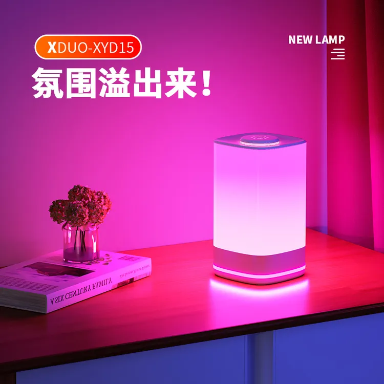 氛围灯卧室情调夫妻情侣气氛灯床头睡眠七彩渐变浪漫氛围感小夜灯