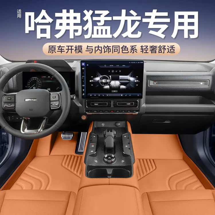 适用哈弗猛龙脚垫全包围哈佛猛龙Hi4专用双层地毯地垫TPE汽车用品