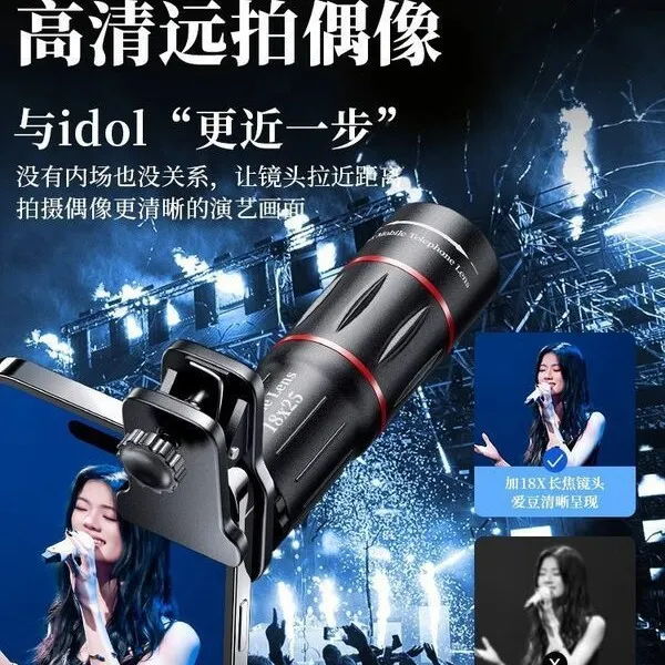 商务风专业高清演唱会镜头28拍摄钓鱼倍神器手机长焦摄影倍直播18