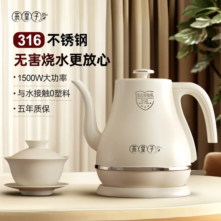 家用多功能电热水壶宿舍大容量电水壶小型烧水壶泡茶专用壶手冲壶