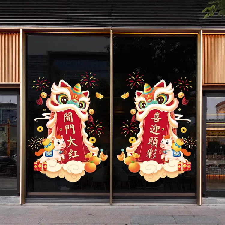 2026新年场景布置氛围感窗花贺新年元旦橱窗阳台开门红装饰玻璃贴