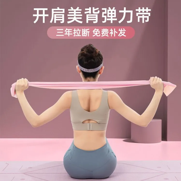 瑜伽弹力带瘦脚踝康复弹力带舞蹈弹力带美背开肩瑜伽拉伸带