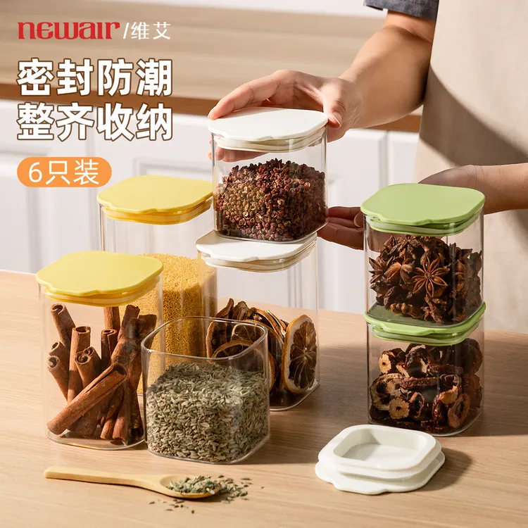 维艾高硼硅玻璃密封罐香料收纳盒带盖储物罐厨房家用储存分装瓶