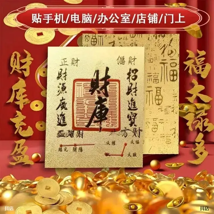 【正品高品质】上乘蛇年手机贴装饰财库卡家具创意饰品尺寸50*63mm