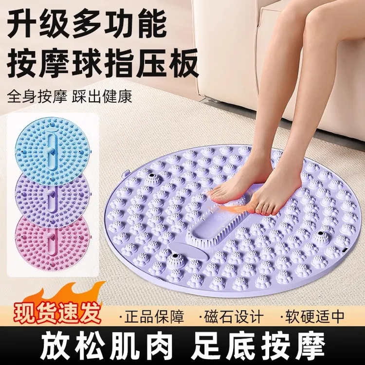 慢跑指压板足底按摩脚垫子圆形原地超慢跑趾压通经络减肥专用室内