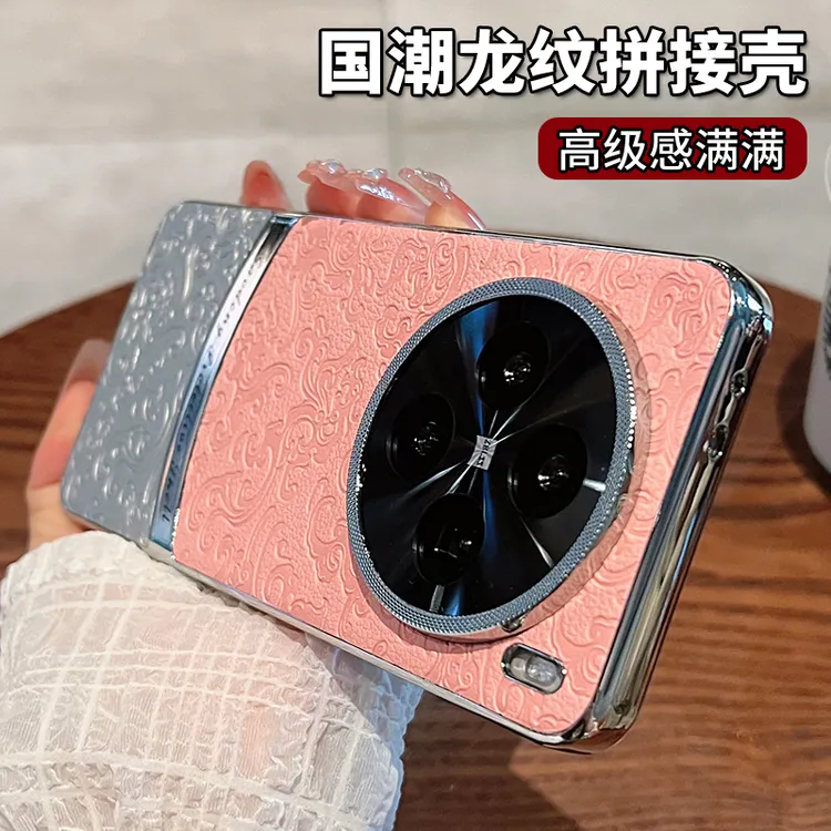 适用vivoX300手机壳x200s国潮x200pro防摔x200ultra简约全包硬壳