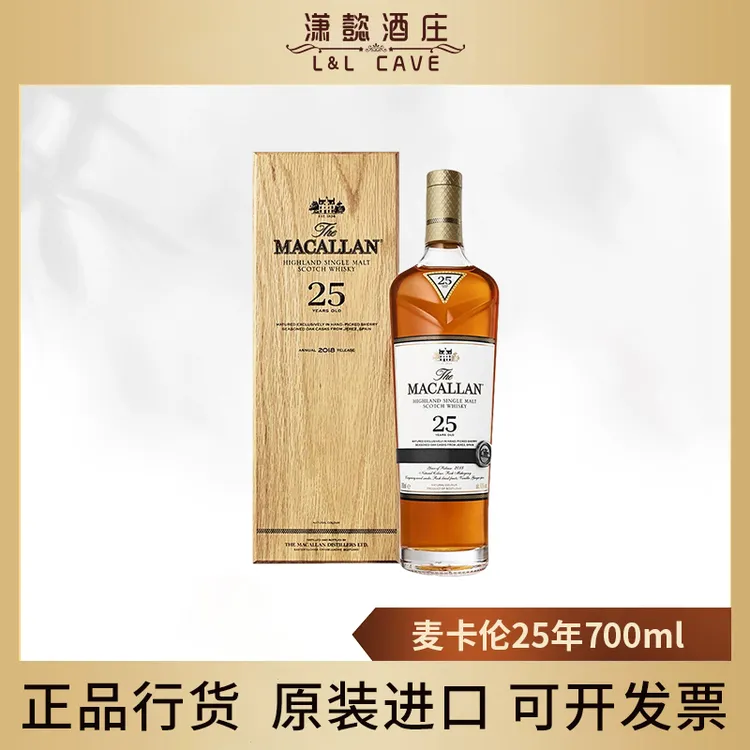 MACALLAN经典雪莉桶25年  单一麦芽苏格兰威士忌 洋酒700ml