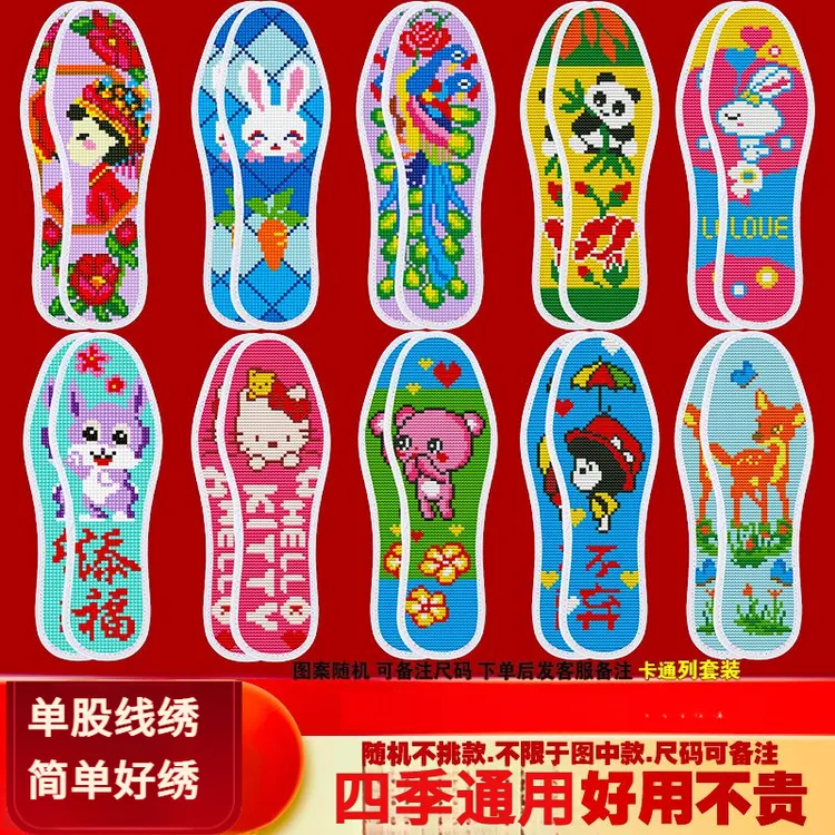 简单绣刺绣材料带自己男士透气防臭吸汗十字绣十字绣新款2025爆款