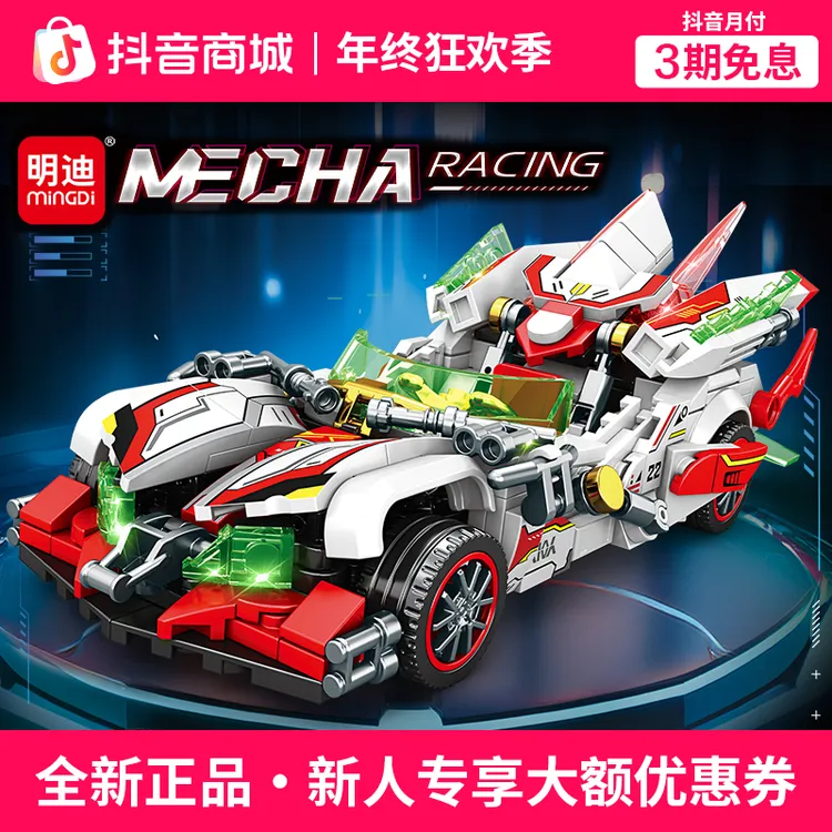 明迪积木赛车炫酷跑车模型摆件拼装成人益智玩具兼容乐高男孩儿童