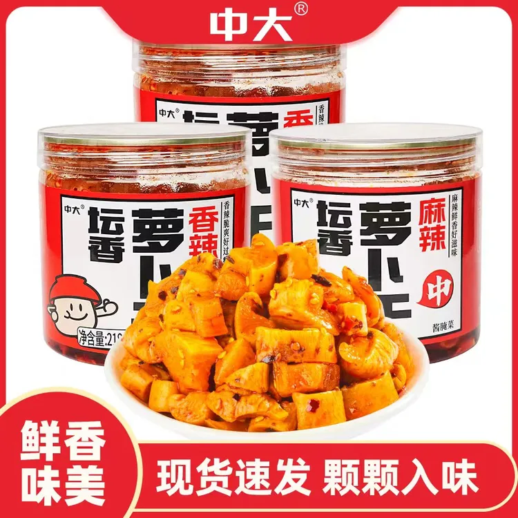 中大坛香麻辣萝卜干218克*3瓶装开胃即食开罐红油下饭香辣萝卜丁