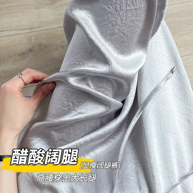 2025新款夏装薄款醋酸阔腿裤女网红款宽松缎面冰丝裤小个子直筒裤