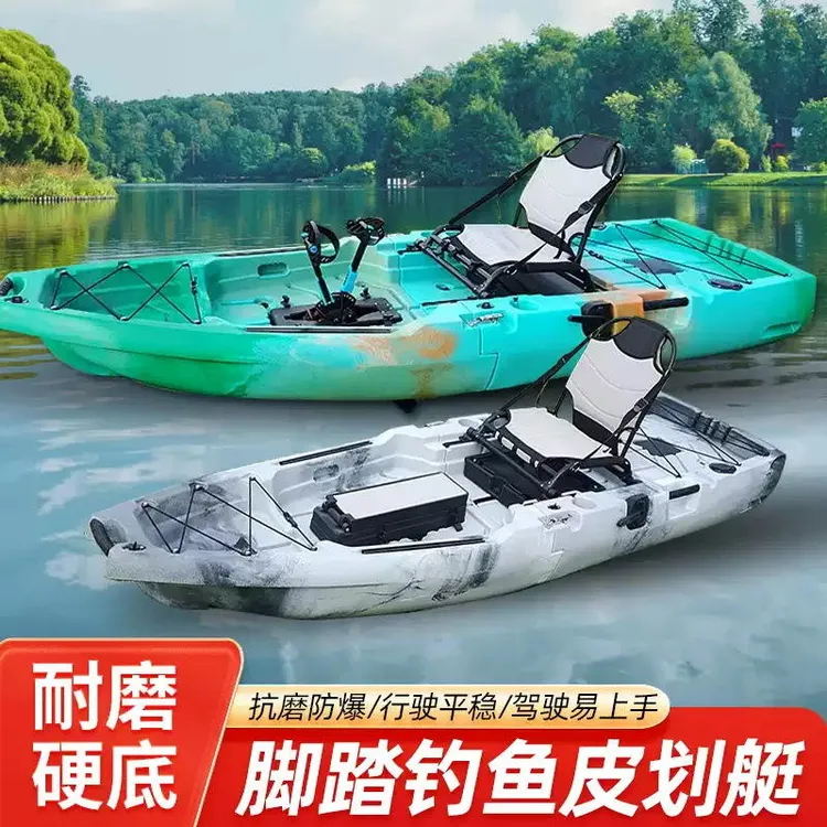 耐磨硬底脚踏钓鱼皮划艇加厚橡皮单双人折叠便携式专业路亚船桨板